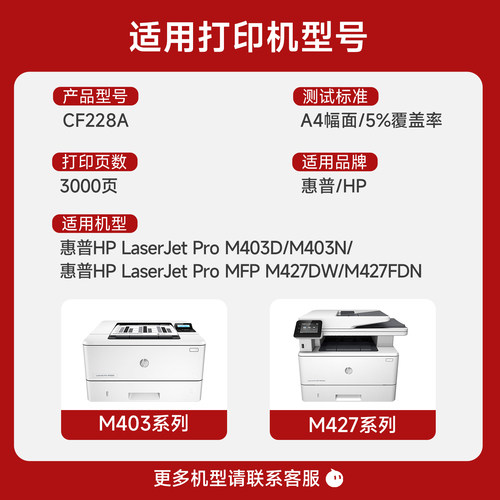 适用易加粉惠普CF228A硒鼓hp m403 m427dw m427fdn打印机m427fdw m427粉墨盒m403d粉盒m403n m403dn 28a硒鼓 - 图0