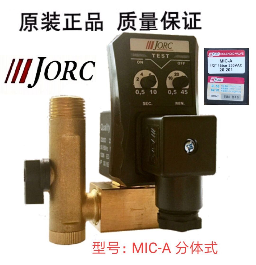 正品原装乔克JORC电磁排水阀MIC-HP40 MIC-HP80高压电子排水阀1/2 - 图2