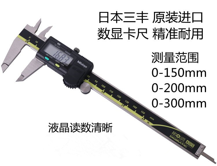 日本三丰Mitutoyo 数显卡尺0-150mm 500-196 197 173电子游标卡尺 - 图0