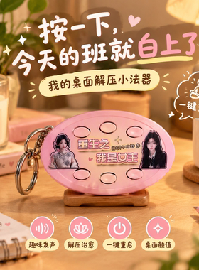 重生之我是男女主语音音乐钥匙扣