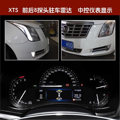 诺腾凯迪拉克适用仪表显示倒车雷达XTS SRX XT5 XT4 ATS CT5 CT4 - 图2