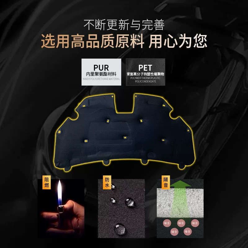 Шумопоглощающий утеплитель капота двигателя Fox Carnival Walm Mondeo Wing Wing Tiger McCos