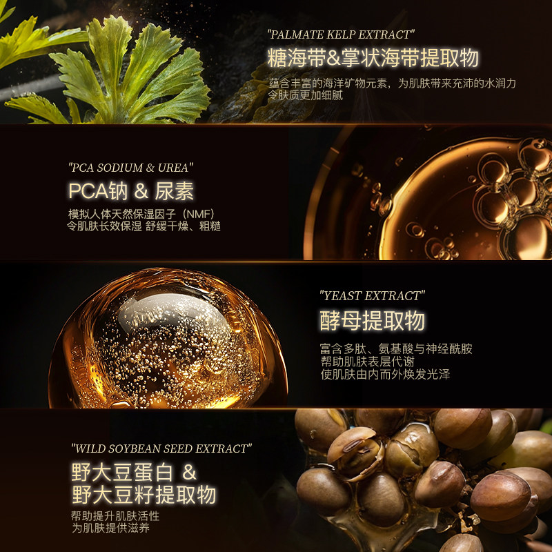 奥妍嘉高定奢润赋活精华水乳B