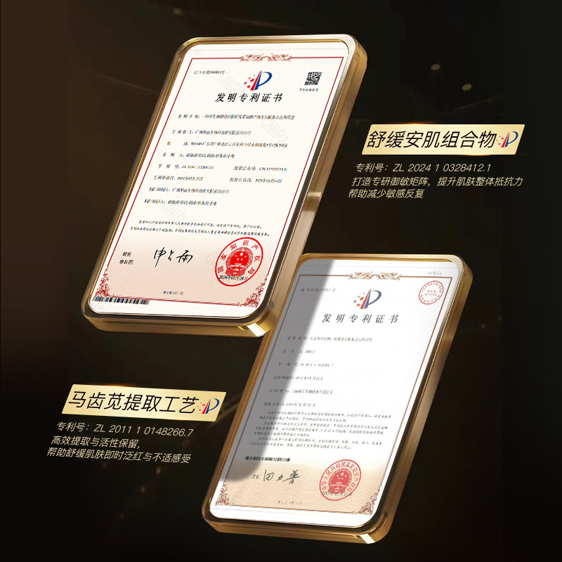 奥妍嘉高定奢润赋活精华水乳B
