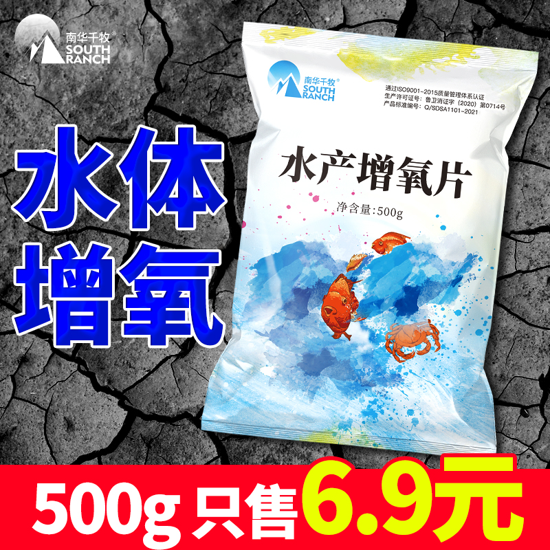 增氧颗粒水产养殖固体氧鱼塘虾蟹塘鱼池增氧片粒粒氧颗粒氧增氧剂 - 图0