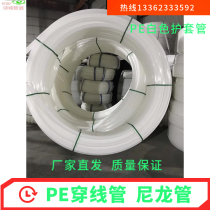 PE white wearing pipe polyethylene DN50 40 32 weak electric pipe street lamp buried power jacket