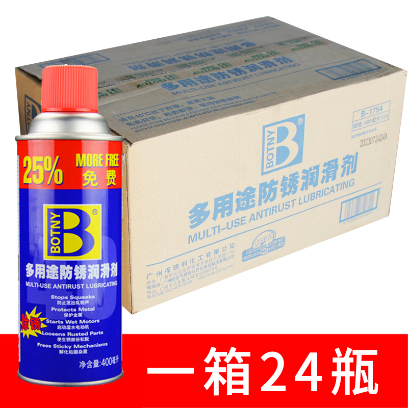 整箱保赐利螺栓松动剂螺丝除锈剂多用途防锈润滑金属强力清洁锈灵-图3