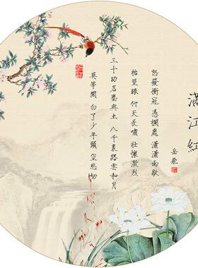 自粘圆形花鸟玄关客厅装饰画画芯