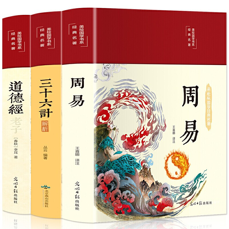 正版19册诗经楚辞四大名著唐诗宋词元曲世说新语孟子论语三十六计孙子兵法周易传习录镜花缘儒林外史道德经中国古典文学名著-图0