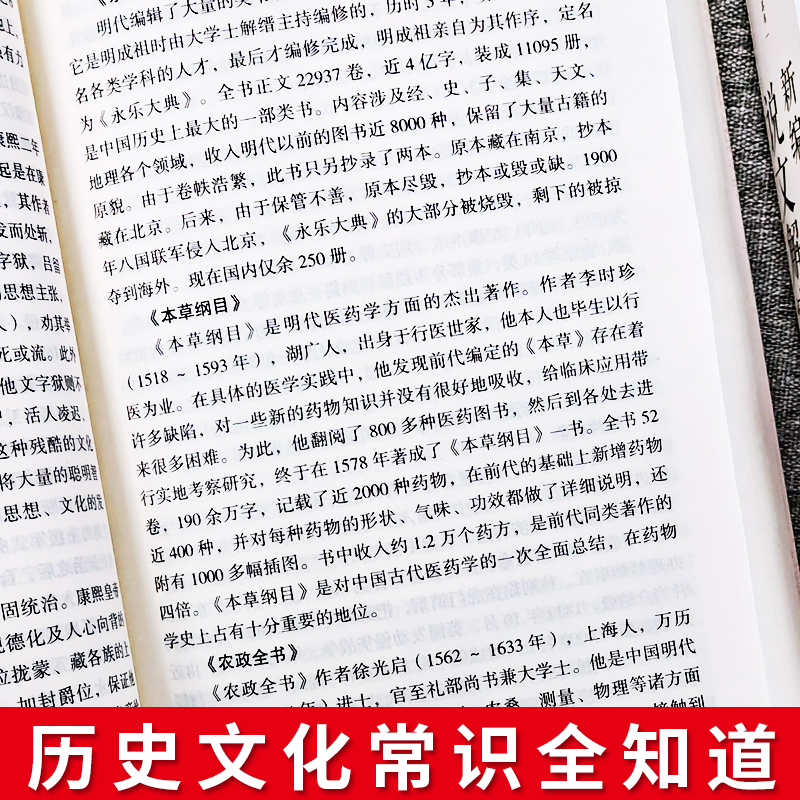 正版3册新编说文解字+历史文化常识全知道+不可不知的3000个文化常识书籍国学经典诵读画说汉字汉字真好玩汉字起源与演变历史书-图3