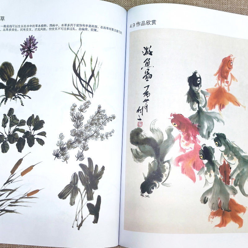 2册国画基础教程花鸟篇+山水篇画画入门自学零基础书教材绘画书籍国画入门技法教程从临摹到精通国画临摹画册梅兰竹菊国画初学者书 - 图1