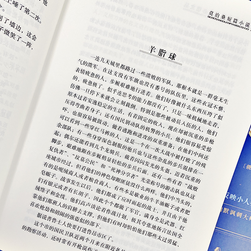 正版4册契诃夫短篇小说选莫泊桑短篇小说欧亨利短篇小说马克吐温短篇小说选中文版世界经典名著外国短篇小说集初中生课外书-图2