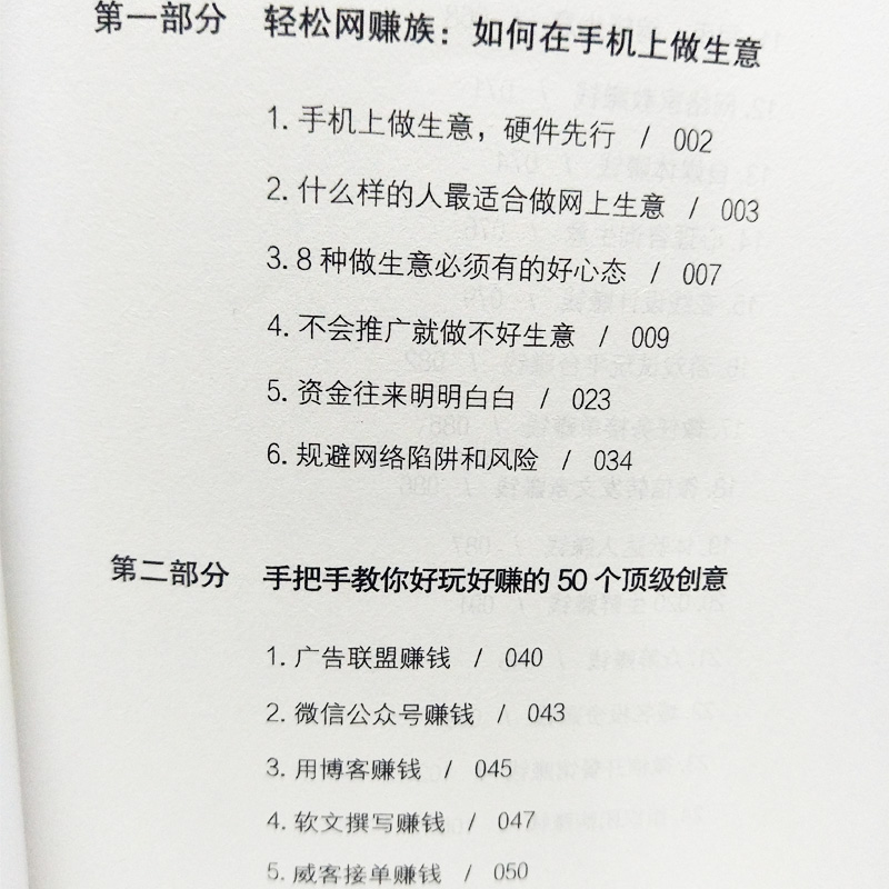 从零开始学创业大全集 组建团队狼性销售管理学经营管理理论与实践精益创业创业畅销书创业致富学习心经基础入门成功领导学书籍 - 图2