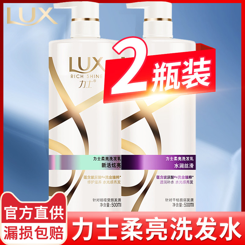 力士露男女改善毛躁水润官方洗头膏 海麦斯居家日用洗发水