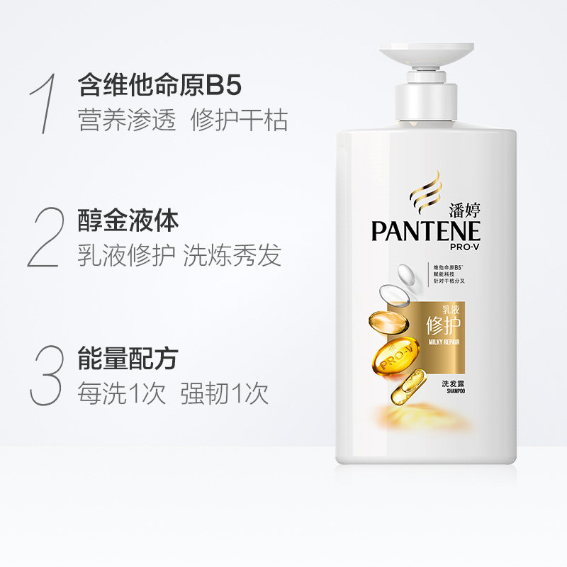 潘婷露护发套装改善毛躁控油洗头膏 海麦斯居家日用洗发水