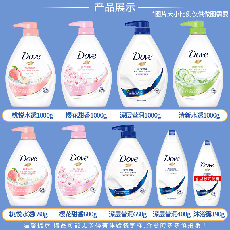 多芬沐浴露持久留香液乳淋男士女牛奶香体旗舰店正品牌通用,淘宝优惠券,粉丝福利购,淘宝优惠卷