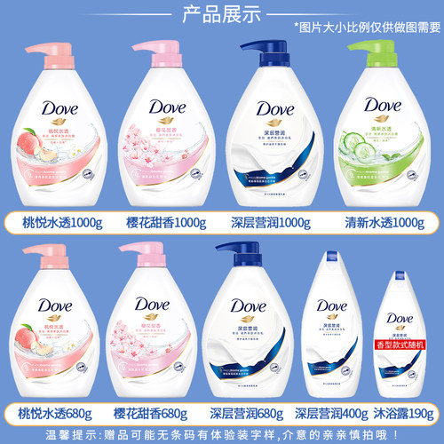 多芬沐浴露持久留香液乳淋男士女牛奶香体旗舰店正品牌通用 - 图2