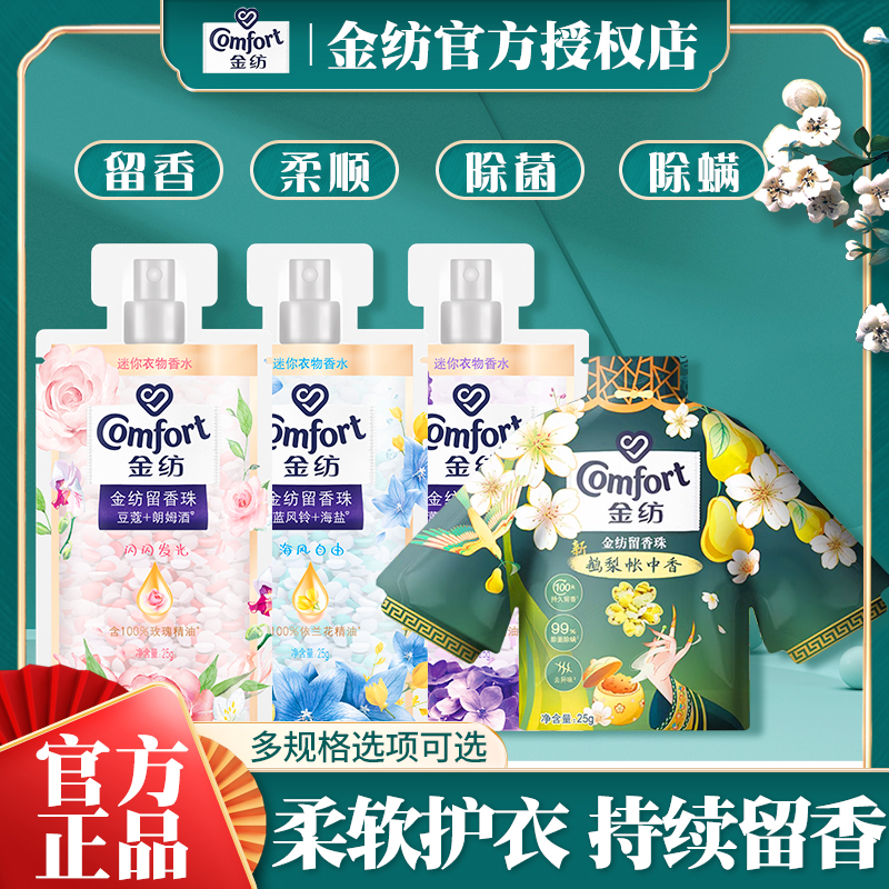  海麦斯居家日用留香珠