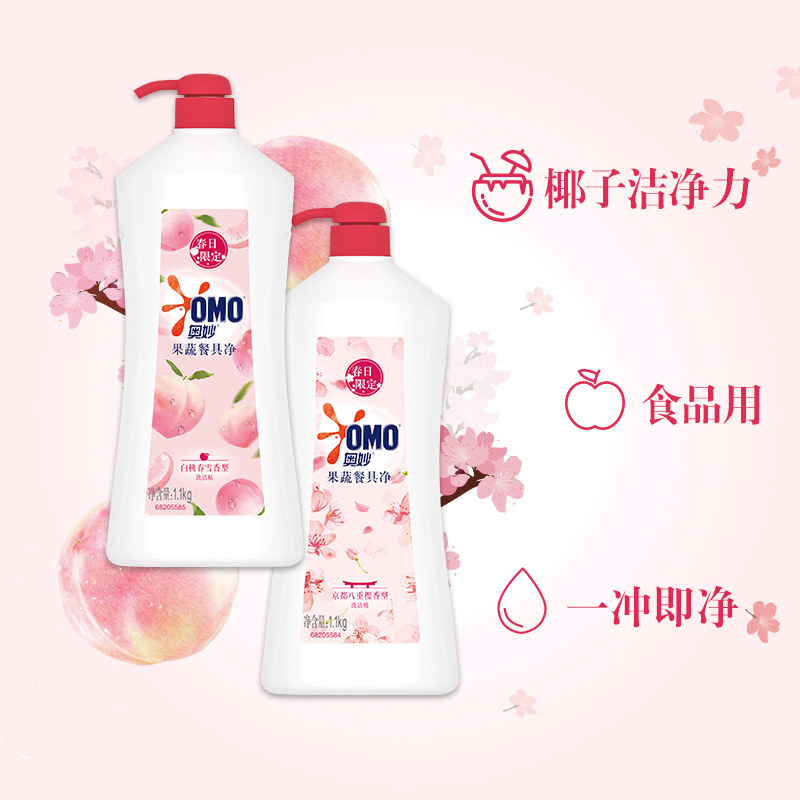  海麦斯居家日用洗洁精