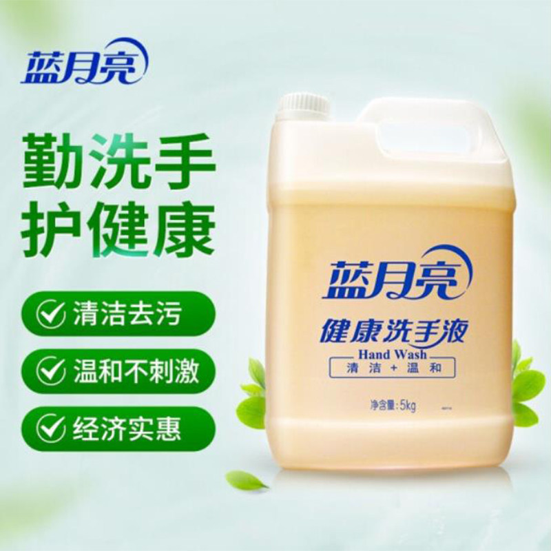 蓝月亮健康洗手液整箱批10斤大容量大桶装商用补充装正品官方旗舰,淘宝优惠券,粉丝福利购,淘宝优惠卷