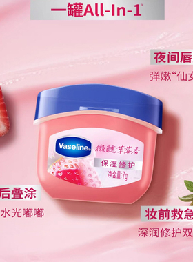 凡士林正品保湿淡纹润唇膏