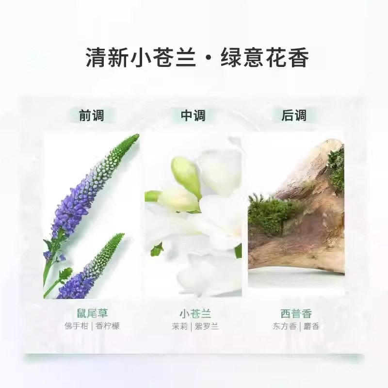 力士持久留香洗发水露小苍兰香氛洗头膏洗护套装官方正品牌旗舰店 - 图2