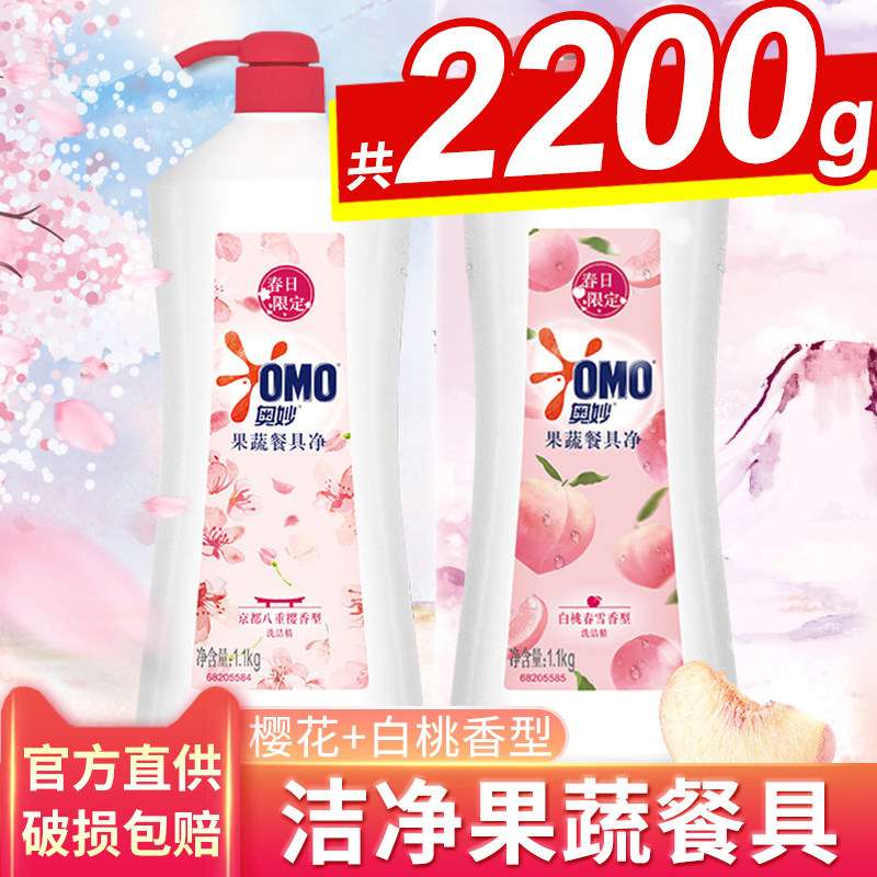  海麦斯居家日用洗洁精