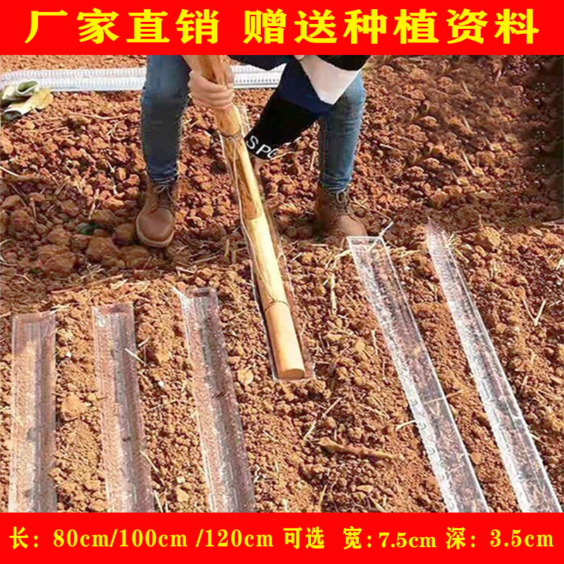 厂家直发淮山槽山药槽u型槽定向槽培育引导槽淮山种植模具浅生槽-图0