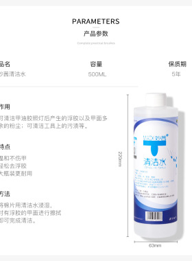 妙茜清洁水凝胶清洁剂
