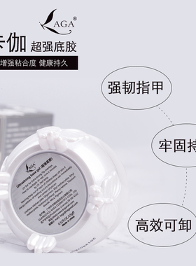 kaga卡伽蝴蝶透明凝胶超强底胶