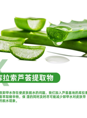 铂海菲美甲清洁水卸甲水