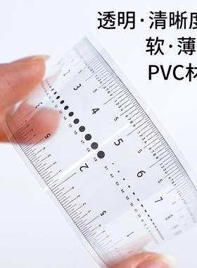 穿戴甲专用透明软尺本甲美甲