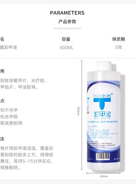 妙茜日式卸甲水凝胶清洁剂