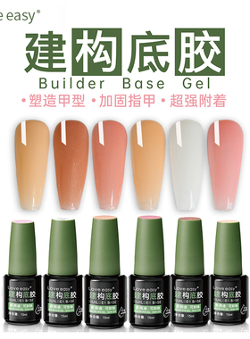 爱易多功能胶建构底胶