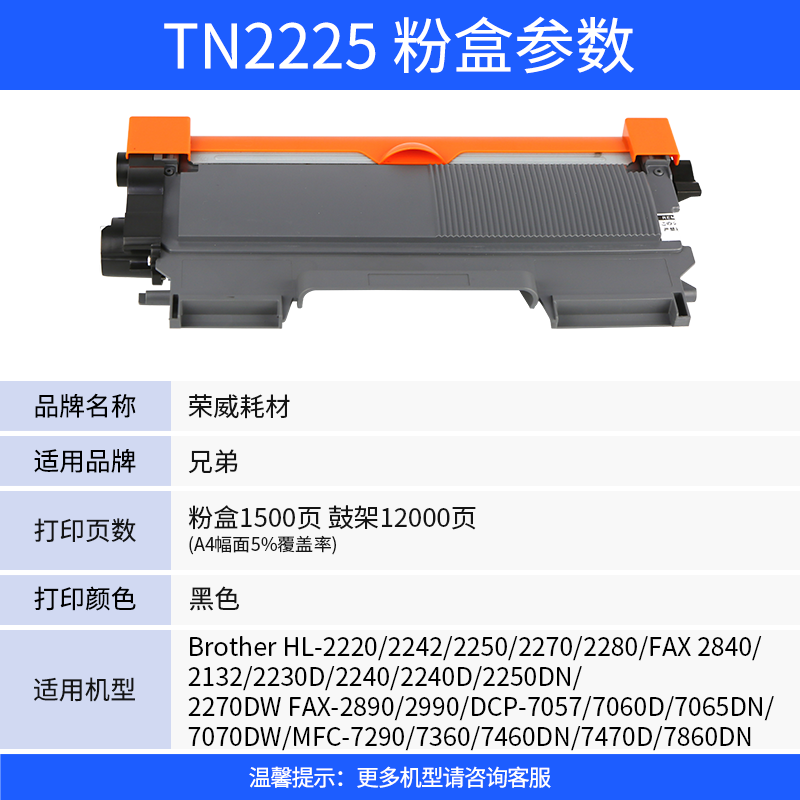 适用兄弟mfc7360硒鼓dcp7057粉盒hl2240 7470d 7060d 7860 fax2890打印机墨盒tn2225 2215墨粉盒dr2250 - 图0