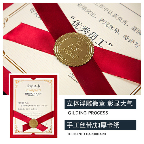荣誉打印A4奖状外壳聘书封套培训结业颁奖 获奖证书定制 - 图2