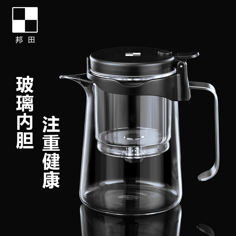 邦田全玻璃内胆飘逸杯泡茶壶可拆洗一键过滤冲茶器沏茶壶家用茶具 - 图0