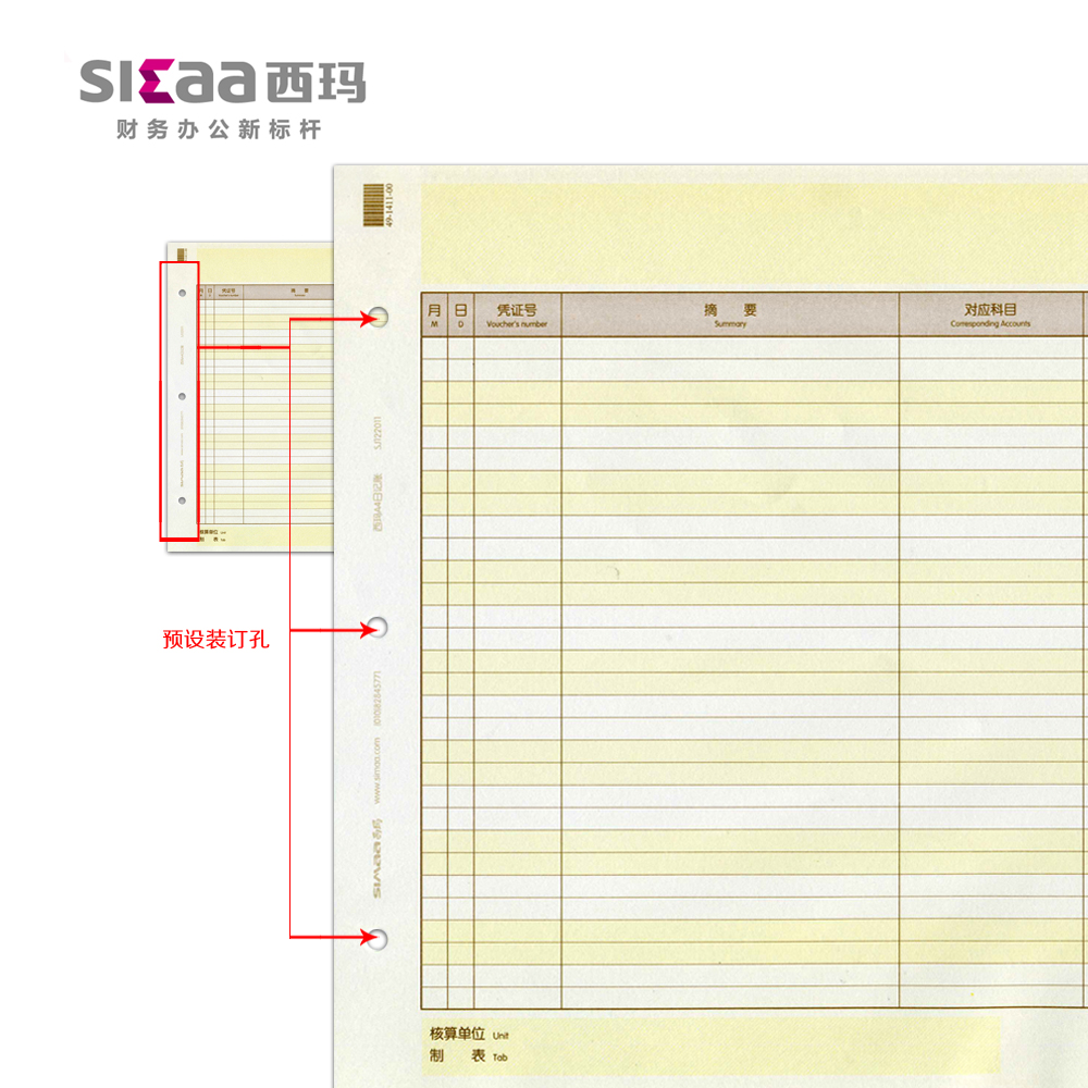 用友账薄SKZJ102 西玛A4激光日记账SJ122011 现金银行存款日记账 - 图3