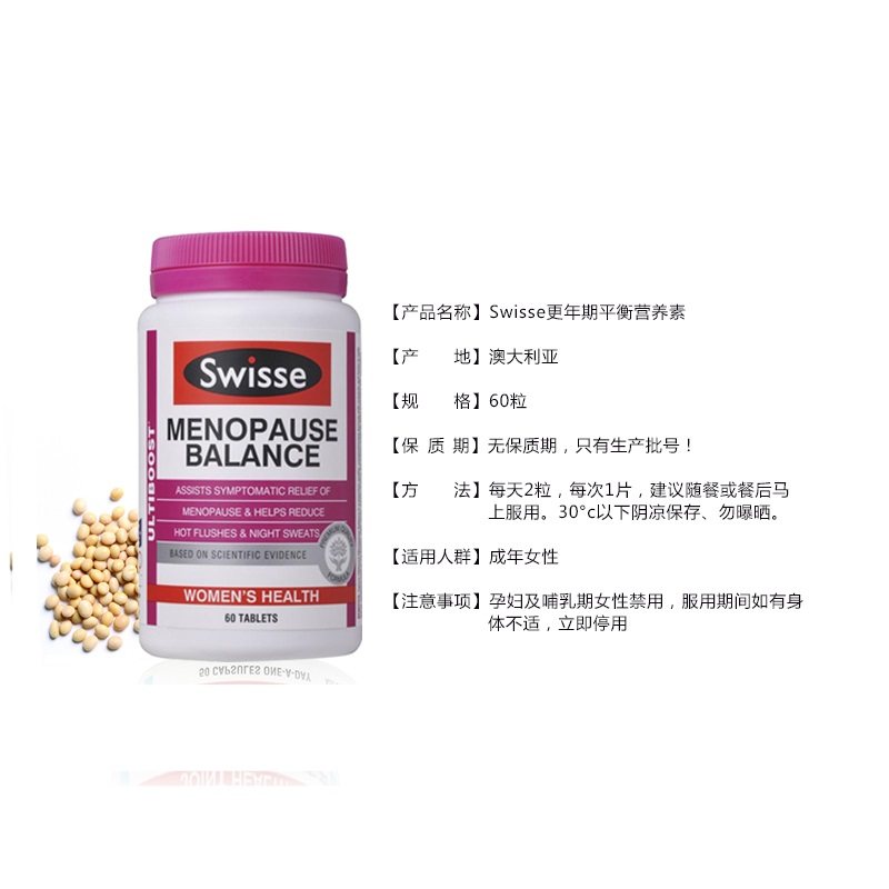 澳洲代购直邮swisse更年期平衡营养素女性卵巢保健品大豆异黄酮,淘宝优惠券,粉丝福利购,淘宝优惠卷