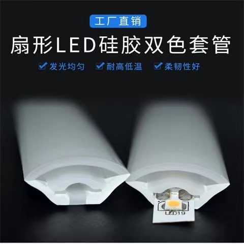 扇形硅胶灯带条软套管12v24低压三角发光90度嵌入式线形灯槽led灯 - 图0