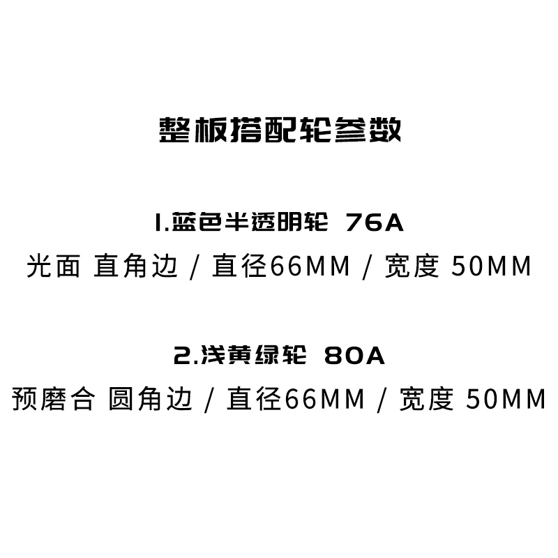 UD陆地冲浪滑板板甩卖 updown陆冲轮子长板轮滑板轮-图1