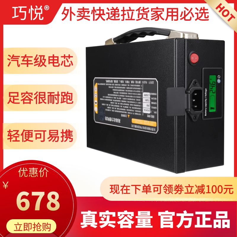 巧悦电动车锂电池48V60V35AH二三轮外卖快递72v15ah代步备用电瓶