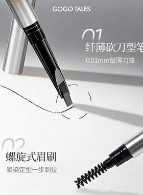 自然超细头初学者眉笔李佳埼推荐
