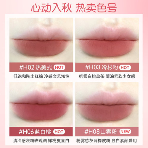 holdlive小粉冻唇釉女雾面哑光丝绒口红秋冬唇泥显白学生不易沾杯 - 图2
