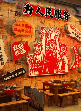 网红烧烤火锅店墙面怀旧装饰80年代供销社老物件餐饮饭店布置贴纸