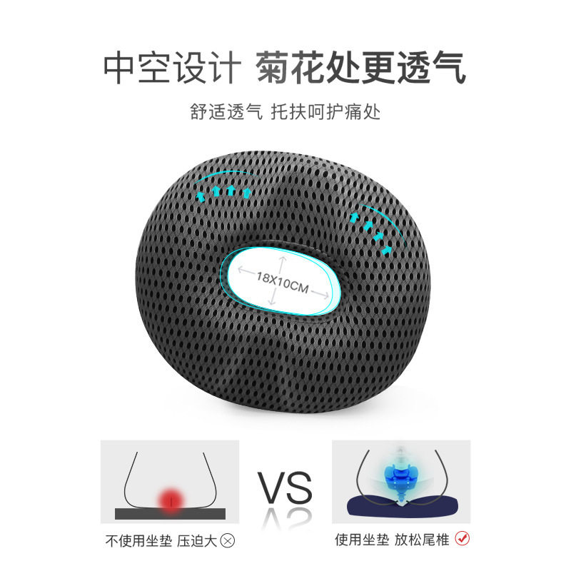 痔疮坐垫办公室久坐神器透气记忆棉垫子椅子座垫椅垫美臀痔疮屁垫