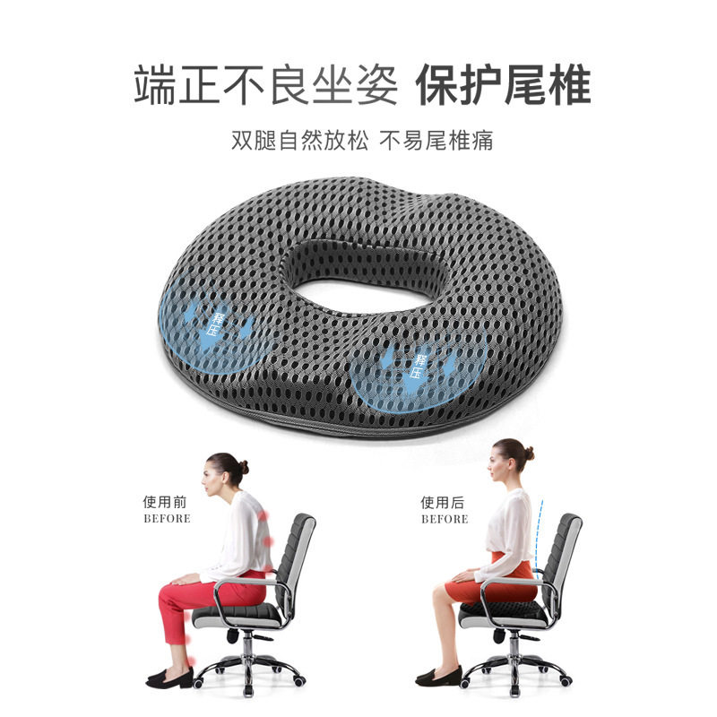 痔疮坐垫办公室久坐神器透气记忆棉垫子椅子座垫椅垫美臀痔疮屁垫