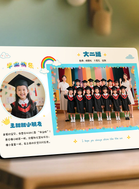 幼儿园毕业相框手工定制大韩