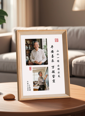 企业退休照片定制送礼物相框摆台