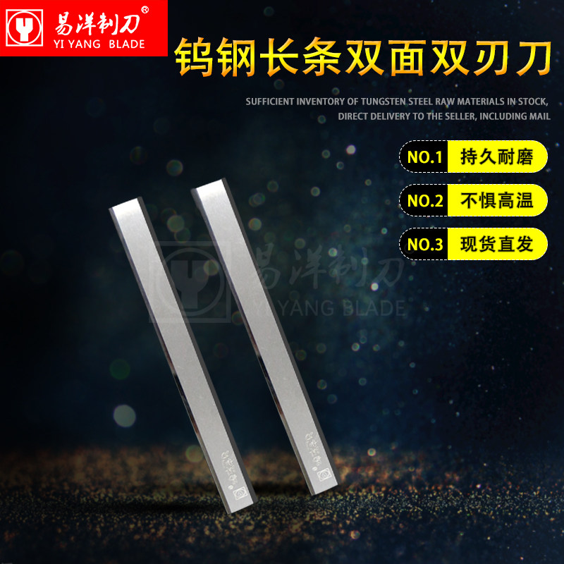 钨钢直刀 190X20x1.1mm 双面胶刀片 永著机械台刀 厂家直供,淘宝优惠券,粉丝福利购,淘宝优惠卷